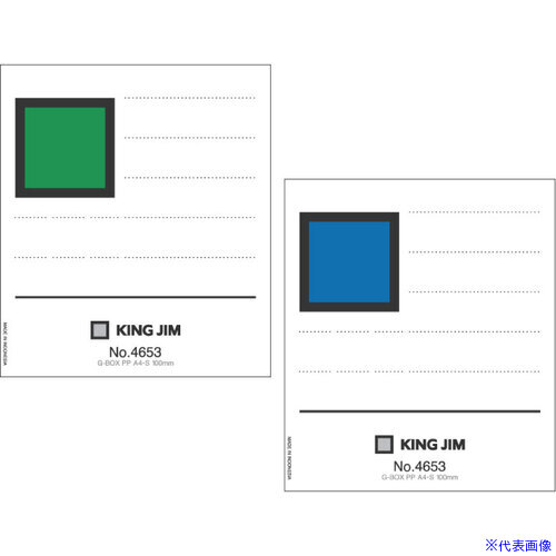 ■KING JIM Gボックス 4653用背見出紙 青/緑 S4653B(6878676)[送料別途見積り][法人・事業所限定][掲外..