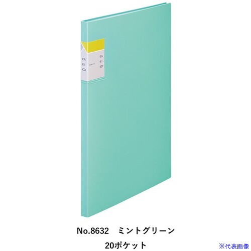 ■KING JIM クリアーファイル カキコ20P ミントグリーン 8632MG(6878743)[送料別途お見積り][法人限定][掲外取寄]