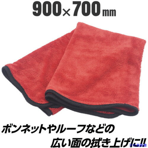 ■アストロプロダクツ AP 洗車用タオル 900X700 2003000011784(6888285)[送料別途見積り][法人・事業所..