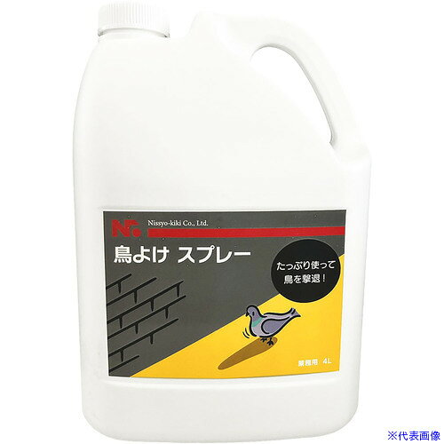 オレンジブック トラスコ中山　TRUSCOグリーンクロス 鳥よけスプレー 4L 〔品番:6300056981〕[ 注番:6893047]特長●鳥類が嫌がる特殊香料や辛味成分を含む防鳥スプレーです。●スプレーした周辺箇所には鳥が寄りつかなくなります。●鳥類全般の忌避にお使いいただけます。●ベランダの手すりなどの野鳥がとまる場所や樹木等の高さの半分付近の幹の周りに用いると効果的です。用途●ゴミ集積所、ベランダ、屋上、樹木などでの鳥類全般の忌避に。仕様●内容量（L）：4●商品サイズ（cm）：28×19×10●効果持続期間(月)：1〜3●使用期限（年）：製造後1●1平方メートルあたりの使用目安（ml）：構造物で50、樹木で100●成分：エチルアルコール、エステル系香料、植物系香辛料、植物性精油など仕様2材質/仕上●プラスチックセット内容/付属品注意●引火性があるため、火の近くではご使用いただけません。●香り成分を含むため周囲環境にご配慮ください。●ベランダの手すりなどの野鳥がとまる場所や樹木等の高さの半分付近の幹の周りに、たっぷりスプレーしてください。●忌避効果がうすれてきたときは、再度スプレーしてください。●プラスチック製品、木製品、金属（ステンレスを除く）および葉や草、果実にかかると変色のおそれがあります。原産国（名称）日本JANコード4573592810662本体質量3980gオレンジブック トラスコ中山　TRUSCOグリーンクロス 鳥よけスプレー 4L 〔品番:6300056981〕[注番:6893047][本体質量：3980g]《包装時基本サイズ：270×190×300》〔包装時質量：5kg〕分類》環境改善用品》害虫・害獣駆除用品》防獣用品☆納期情報：オレンジブック掲載以外でメーカー直送品（送料元払い）【法人限定＝会社名ご記入お願い致します。】※北海道・沖縄・離島は運賃別途商品も含む