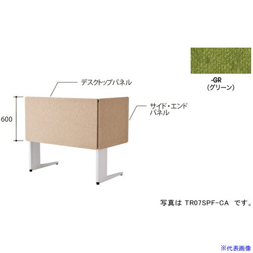 ■NAIKI デスクパネル(クロス)/グリーン/W718 TR07SPFGR(6904105)[送料別途お見積り][法人限定][掲外取寄]