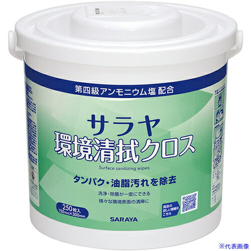 ■サラヤ サラヤ環境清拭クロス 250枚本体 44167(6904587)×6[送料別途お見積り][法人限定][掲外取寄]