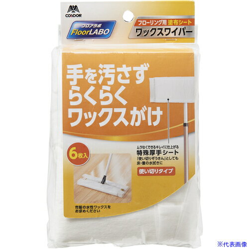 ■コンドル フロアラボ ワックス塗布用シート 6枚入 182312(6912811)[送料別途お見積り][法人限定][掲外..