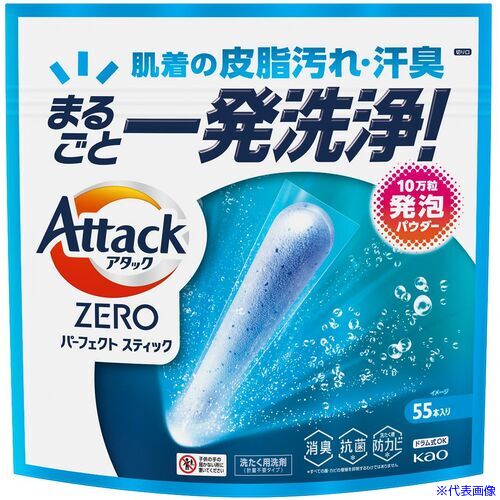 ■Kao 洗濯洗剤 アタックZERO パーフェクトスティック 55本入り 451491(6914735)×8[送料別途お見積り][法人限定][掲外取寄]
