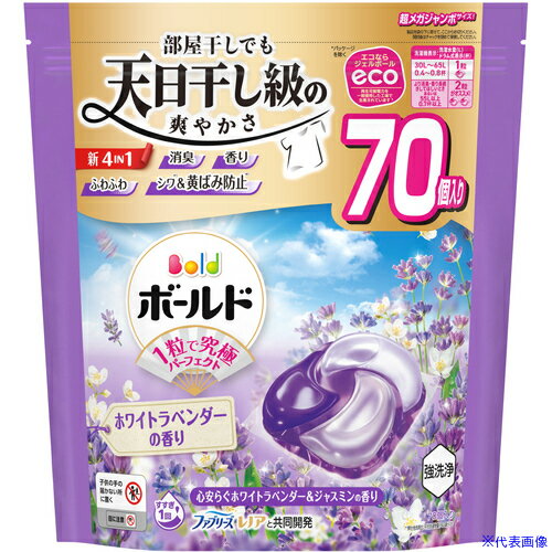 ■P＆G 洗濯洗剤 ボールド ジェルボール 4in1 心安らぐホワイトラベンダー＆ジャスミンの香り 詰め替え 超メガジャンボ 70個 434667(6921077)×4[送料別途お見積り][法人限定][掲外取寄]