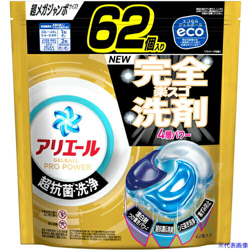 ■P＆G 洗濯洗剤 アリエール ジェルボール プロ パワー 超抗菌・洗浄 クリーンフレッシュの香り 詰め替え 超メガジャンボ 62個 433714(6921096)×4[送料別途お見積り][法人限定][掲外取寄]