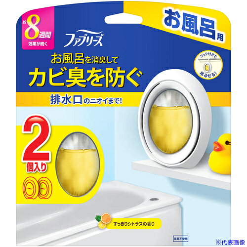 オレンジブック トラスコ中山　TRUSCOP＆G 防カビ消臭剤 ファブリーズ お風呂用 すっきりシトラスの香り 7.3ml×2個 〔品番:433734〕[ 注番:6921103]特長●消臭成分増量により、排水口のニオイまで消臭し、持続週数も8週間にアップしました。●中の液体がなくなった時が取り替えの時期です。仕様●容量(ml)：7.3×2個●香り：スッキリシトラス●消臭対象：お風呂仕様2材質/仕上●香料、色素セット内容/付属品注意●もし、香料が誤って口に入った場合は、すぐに水を飲ませるなどの応急処置をし、医師に相談してください。●万一、香料が皮膚についたり、目に入ったりした場合は、すぐに水で充分に洗い流してください。●用途以外に使用しないでください。原産国（名称）中国JANコード4987176317506本体質量81gオレンジブック トラスコ中山　TRUSCOP＆G 防カビ消臭剤 ファブリーズ お風呂用 すっきりシトラスの香り 7.3ml×2個 〔品番:433734〕[注番:6921103][本体質量：81g]《包装時基本サイズ：43×158×180》〔包装時質量：81g〕分類》清掃・衛生用品》労働衛生用品》消臭剤・芳香剤☆納期情報：メーカー取り寄品（弊社より発送）