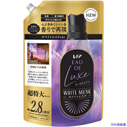 ■P＆G 柔軟剤 レノア オードリュクス ホワイトムスクの香り 詰め替え 超特大 1050ml 434687(6922656)×6[送料別途お見積り][法人限定][掲外取寄]