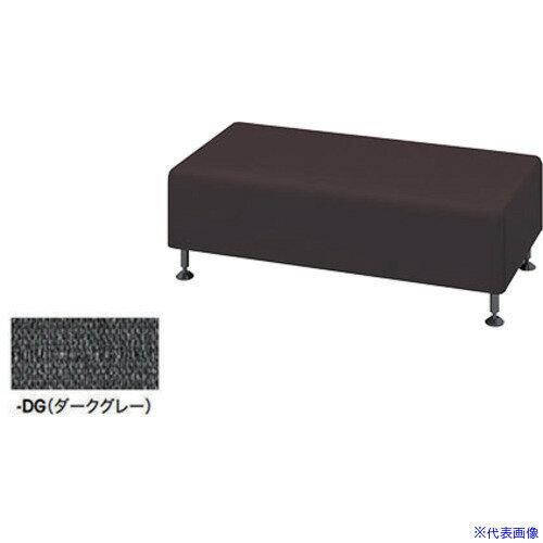 ■NAIKI ロビーチェアー 2人掛、背なし ダークグレー RC1452DG(6936409)[送料別途お...