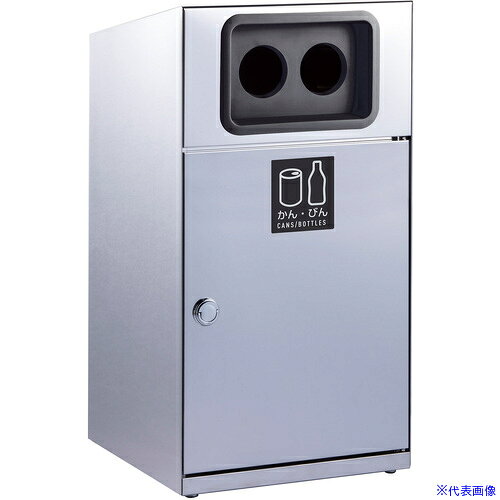■テラモト トラッシュボックス(ステン) かん・びん用 DS1891180(6968114)[法人限定][外直送元]