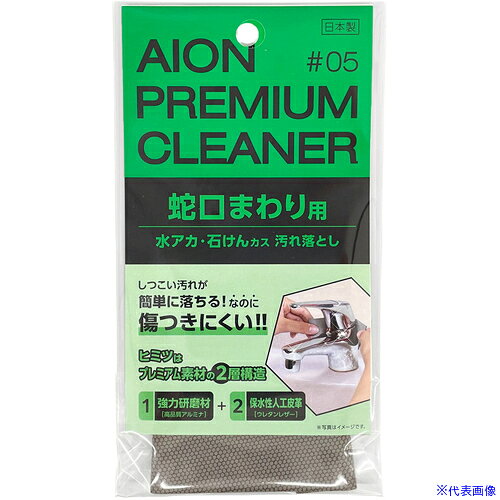 ■AION 蛇口まわり用汚れ落とし 218BR(6970312)×50[法人限定][外直送元]