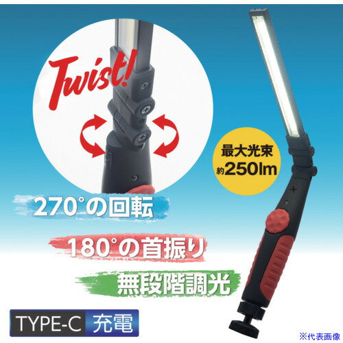 オレンジブック トラスコ中山　TRUSCOアストロプロダクツ ワークライト COB充電式フレキシブルワークライト WL905 〔品番:2005000009051〕[ 注番:6970361]特長●COBライトは広範囲を均一に照らすので、作業用の照明として重宝します用途●無段階調光のCOBを搭載した充電式の作業用ライトです。●ダイヤルを時計回りに回してONとなり、そのまま回すと最大250lmまで明るくなります。●ダイヤルのみのシンプルな操作で、場所に合わせて明るさを調節できます。●COBライトは広範囲を均一に照らすので、作業用の照明として重宝します。●本体底部のマグネットはボールジョイントによって、鉄面では好きな角度で使用可能です。●発光部は270°の回転と180°の首振りが可能で、ほとんど死角はありません。●充電端子にはUSB TYPE-Cを採用しています。仕様●明るさ(lm)：250●幅(mm)：400●奥行(mm)：38●高さ(mm)：34●使用電池：100●最大点灯時間(h)：2●充電時間(時間)：2.5●全長(mm)：400●電圧(V)：3.7●容量(Ah)：1.5●無段階調光のCOBを搭載した充電式の作業用ライト仕様2●・本体サイズ：L400xW38xH34mm(展開時)、L210xW38xH45mm(折畳時)　●・重量：175g●・搭載LED：COB●・内蔵バッテリー：リチウムイオンバッテリー●・バッテリー電圧：3.7V●・バッテリー容量：1500mAh●・最大光束：約250lm●・色温度：約6500K●・連続点灯時間：約2時間(最大光束時)●・充電時間：約2.5時間材質/仕上●ABSセット内容/付属品注意●※防滴、防水仕様ではありません。●※1ヵ月以上の長期保管する場合は、要充電状態から2時間程度充電した状態で保管してください。●※AC100Vアダプターは付属していません。●※充電は1.0A以上の出力があるUSB充電器で充電してください。原産国（名称）中国JANコード2005000009051本体質量175gオレンジブック トラスコ中山　TRUSCOアストロプロダクツ ワークライト COB充電式フレキシブルワークライト WL905 〔品番:2005000009051〕[注番:6970361][本体質量：175g]《包装時基本サイズ：50×48×218》〔包装時質量：221g〕分類》工事・照明用品》作業灯・照明用品》作業灯☆納期情報：メーカー取り寄品（弊社より発送）