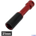 ■アストロプロダクツ AP Q‐FIT 1/2DR 21MM ホイール用インパクトロングソケット 2002000036797(6970373)[送料別途お見積り...