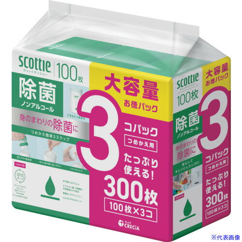 ■クレシア スコッティ ウェットティシュー除菌 ノンアルコール 100枚 つめかえ用 3個パック 77153(6972..