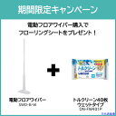 ■IRIS 【2025年7月末までキャンペーン】 電動フロアワイパー おまけ付き(フローリングワイパー用シート ウェットタイプ) SWDBWWETSHEETSET(6976232)