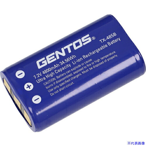 ■GENTOS 専用充電池 TXシリーズ専用充電池 TX−48SB TX48SB(6979473)