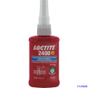 ■ロックタイト 接着剤 ねじゆるみ止め 環境対応製品 中強度 2400 50ml 1947402(6985370)