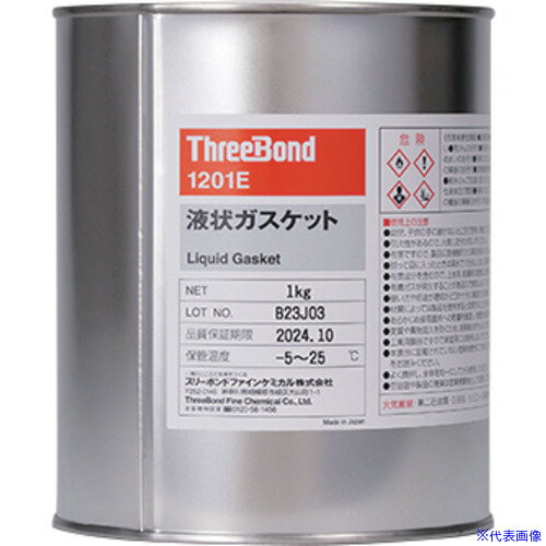 ■THREEBOND 液状ガスケット TB1201E シリコーン系工業用シール剤 灰色 1kg 溶剤揮散タイプ TB1201E1(6987723)[法人限定][外直送元]