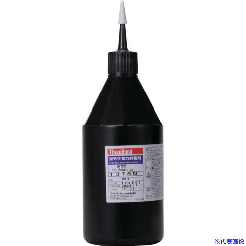 ■THREEBOND 嫌気性接着剤 TB1375N ねじゆるみ止め剤 ネジロック 高強度・速硬化タイプ 250g TB1375N250..