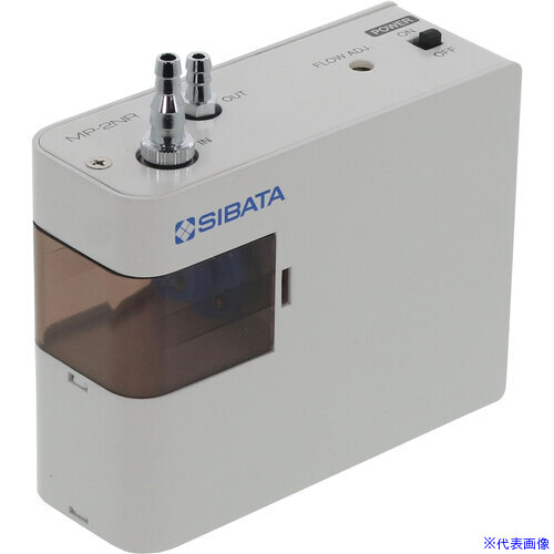■SIBATA エアーポンプ ミニポンプ MP−2NR 08086024(6988255)[送料別途お見積り][法人限定][掲外取寄]