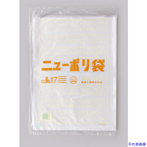 ■福助 ニューポリ袋 02 NO.17 0450138(6989517)×20[送料別途お見積り][法人限定][掲外取寄]