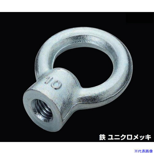 オレンジブック トラスコ中山　TRUSCOふじわら 鉄 アイナット 〔品番:UIN16〕[ 注番:6996571]特長仕様●D(mm)：30●ネジ径:M16●a(mm):60●b(mm)35:●c(mm):12.5●t(mm):23●h(mm):42●H(mm)(参考):72●使用荷重(kgf):450仕様2材質/仕上セット内容/付属品注意原産国（名称）日本JANコード4570140223523本体質量0.22kgオレンジブック トラスコ中山　TRUSCOふじわら 鉄 アイナット 〔品番:UIN16〕[注番:6996571][本体質量：0.22kg]分類》金物・建築資材》建築金物》吊金具☆納期情報：メーカー取り寄品（弊社より発送）