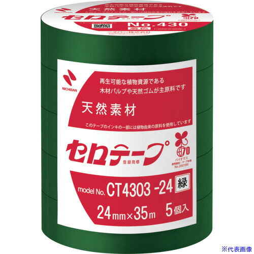 ■ニチバン 着色セロテープ NO.430 緑 24mmX35m 1本(5巻入り) CT430324(6996868)