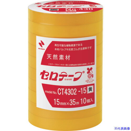 ■ニチバン 着色セロテープ NO.430 黄 15mmX35m 1本(10巻入り) CT430215(6996869)