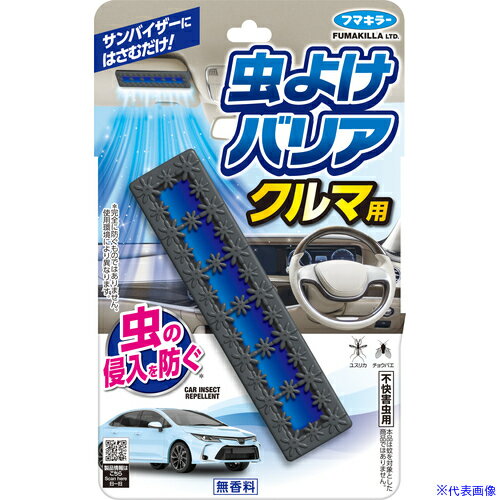■フマキラー 虫よけバリアクルマ用1個入無香料 452082(7001162)×36[送料別途お見積り][法人限定][掲外取寄]