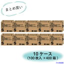 ■川西 【まとめ買い特価 1S=10ケース(400箱)】ポリエチレン手袋 内エンボス Sサイズ (100枚入) 2013S10CASE(7001555)[法人限...