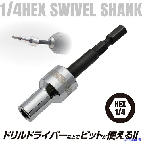 ■アストロプロダクツ AP 1/4HEX ユニバーサルシャンク 2002000036858(7012650)[送料別途お見積り][法人..