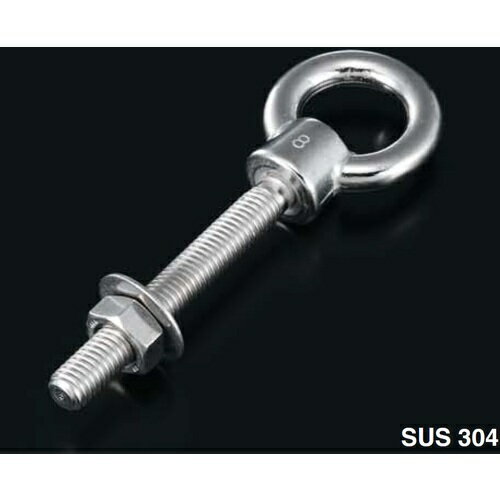 ■ふじわら ロングアイボルト(ツバ付)(ナット、平ワッシャ付) ブネジW16/5 LIB8W(7012661)[送料別途お見..