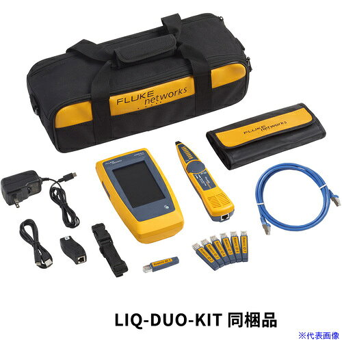 ■FLUKE NET ケーブル+Wi−Fi+ネットワーク・テスター・キット LIQ−DUO−KIT−H6−JP LIQDUOKIT(7014582)[送料別途お見積り][法人限定][掲外取寄]