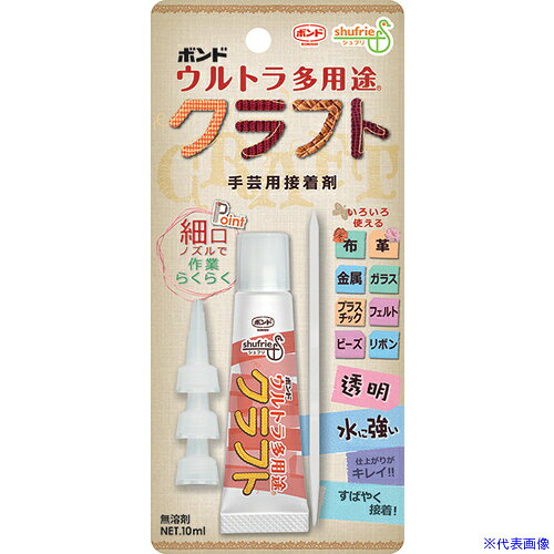 ■コニシ ボンド ウルトラ多用途クラフト 10ml 04965(7158161)×10[送料別途お見積り][法人限定][掲外取寄]