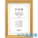 ■ナカバヤシ 木製賞状額/キンケシ/JIS/A4 KW202JH(7239505)