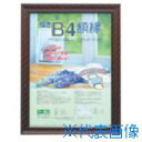 ■ナカバヤシ 樹脂製軽量額縁/<キンラック>/B4 KWP16(7239602)