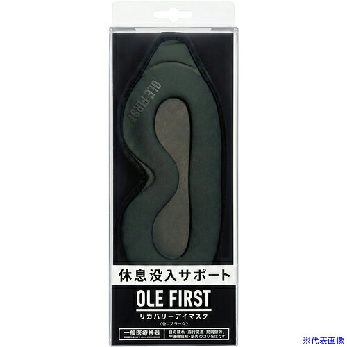 オレンジブック トラスコ中山　TRUSCOリベルタ OLE FIRST リカバリーアイマスク BLK 〔品番:2019609〕[ 注番:7271076]特長●働き続ける男のためのリカバリーアイマスクです。●装着するだけで目元から疲労をケアできる一般医療機器のリカバリーアイマスクです。●日々体を酷使するワーカー、パソコン仕事の眼精疲労など限界に達した肉体を回復します。用途●血行促進に。●筋肉のこりほぐしに。●筋肉の疲れをとる●神経痛筋肉痛の痛みの緩解に。●疲労回復に。仕様●縦(mm)：250●横(mm)：100仕様2材質/仕上セット内容/付属品注意原産国（名称）中国JANコード4533213693418本体質量214gオレンジブック トラスコ中山　TRUSCOリベルタ OLE FIRST リカバリーアイマスク BLK 〔品番:2019609〕[注番:7271076][本体質量：214g]《包装時基本サイズ：110×315×25》〔包装時質量：214g〕分類》清掃・衛生用品》労働衛生用品》ヘルスケア用品☆納期情報：メーカー取り寄品（弊社より発送）