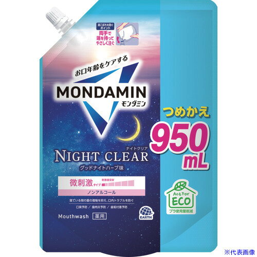オレンジブック トラスコ中山　TRUSCOアース 洗口液 モンダミン ナイトクリア つめかえ950mL 〔品番:351418〕[ 注番:7274172]特長●すっきりしたグッドナイトハーブの香味で、ノンアルコールタイプです。●エコなパウチタイプです。●朝まで長時間殺菌で、すっきり心地です。用途●おやすみ前の口内ケアに。仕様●容量(ml)：950●幅(mm)：184●奥行(mm)：88●高さ(mm)：252仕様2材質/仕上●プラスチック：キャップ、袋セット内容/付属品注意●内服液ではないので飲まない。●直射日光を避け、乳幼児の手の届かない所に保管する。●口中の異常、発疹、かゆみ等の症状が現れた場合は使用を中止し、医師に相談する。●誤飲や誤使用が起こらないよう、モンダミン ナイトクリアのボトルにつめかえてください。●つめかえ後は裏面右下部の製造番号を記録してください。原産国（名称）日本JANコード4901080351418本体質量995gオレンジブック トラスコ中山　TRUSCOアース 洗口液 モンダミン ナイトクリア つめかえ950mL 〔品番:351418〕[注番:7274172][本体質量：995g]《包装時基本サイズ：88×184×252》〔包装時質量：995g〕分類》清掃・衛生用品》労働衛生用品》うがい薬・うがい器☆納期情報：メーカー取り寄品（弊社より発送）