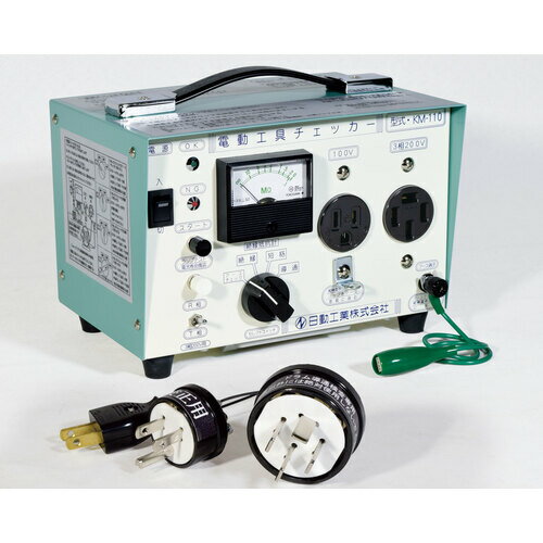 ■NICHIDO 電動工具チェッカー KM110(7306024)