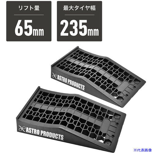 オレンジブック トラスコ中山　TRUSCOアストロプロダクツ プラスチックカーランプ PR557 〔品番:2007000015575〕[ 注番:7336104]特長●ジャッキを使用するときに、高さの確保が必要な場合に使用する、カーランプです。●235mm幅のタイヤまで使用可能な幅広タイプで、リフト量は65mmです。●裏面に滑り止めがあるので、乗り上げ時に滑りにくくなっています。●全長445mmと短く、軽量で、従来品に比べ持ち運びや保管が容易です。●AP カーランプ用 アプローチタブ(2026000013411)と併用することで、更に快適な作業が可能です。用途●ジャッキ使用時の高さ確保に。仕様●全長(mm)：445●全幅(mm)：250●軸長(mm)：245●適合範囲(mm)：対応タイヤ幅：〜235mm●セット内容(点)：2●本体サイズ(mm)：L445×W250×H80●重量(kg)：1.2(1本)●スロープ長(mm)：245●リフト量(mm)：65●対応タイヤ幅(mm)：〜235●耐荷重(kg)：1200(2本使用時)仕様2材質/仕上●PPセット内容/付属品注意●※車両のタイヤサイズが、対応タイヤ幅以内であるかを確認してください。●※対応タイヤ幅より太いタイヤを装着している場合は、使用しないでください。●※必ず、2本同時に使用してください。●※耐荷重1200kgは、2本同時に使用したときの数値です。●※耐荷重以上の重さを掛けたり、強い衝撃を与えないでください。原産国（名称）中国JANコード2007000015575本体質量2400gオレンジブック トラスコ中山　TRUSCOアストロプロダクツ プラスチックカーランプ PR557 〔品番:2007000015575〕[注番:7336104][本体質量：2400g]《包装時基本サイズ：450×265×160》〔包装時質量：2785g〕分類》手作業工具》車輌整備用品》作業補助用品☆納期情報：メーカー取り寄品（弊社より発送）