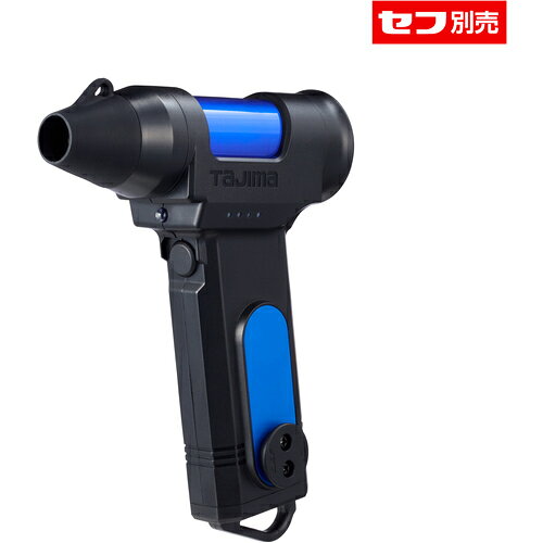 オレンジブック トラスコ中山　TRUSCOタジマ セフブロワ キープジェット80 ブルー 〔品番:SFBKJ80N40B〕[ 注番:7346383]特長●KEEP JET 独自制御×大容量電池（4000mAh）で、使い始めの風速感をキープ●金属片やコンクリート片、木くずも一気に吹き飛ばす最大風速80m/s●装着位置を自在にカスタムできる4ポジセフ構造採用●用途で選べる「スタンダード」と「スリム」ノズル付●手首の負担を抑えた傾斜グリップ設計●ブロワスイッチに連動するLEDライト搭載●道具同士の接触による誤作動抑止設計仕様●最大風量(［［M3］］/min)：80m/s●幅(mm)：129●奥行(mm)：38●高さ(mm)：170●騒音値(dB)：≦80dB●電源：内蔵充電池(リチウムイオン充電池 7.4V 4000mAh)●充電時間(時間)：約4.5時間（2Aの場合）、約6.5時間（1Aの場合）●連続使用時間(h)：ローモード(27m/s):120分、ハイモード(66m/s):20分、ブーストモード(80m/s):10分●電源(V)：DC 5V/2A（推奨）、DC 5V/1A仕様2●ロー/ハイ/ブーストの3モード切替●安全ロープ取付穴付●電池残量インジケーター搭載材質/仕上●本体：ABS●PC●ノズル：シリコン●フック部シール：PVCセット内容/付属品●スリムノズル●USB Type-Cケーブル●セフフック部貼替用シール（穴あり／なし）2セット注意●人体に向けての使用は絶対にしないでくdさい。●安全保護の為、保護メガネ・作業手袋を着用して下さい。●製品仕様は予告なく変更する場合がございます。●予めご了承ください。原産国（名称）中国JANコード4975364362667本体質量300gオレンジブック トラスコ中山　TRUSCOタジマ セフブロワ キープジェット80 ブルー 〔品番:SFBKJ80N40B〕[注番:7346383][本体質量：300g]《包装時基本サイズ：155×48×230》〔包装時質量：450g〕分類》清掃・衛生用品》清掃機器》ブロワ☆納期情報：仕入れ先通常在庫品 (欠品の場合有り)