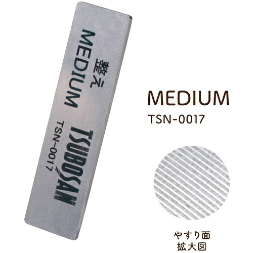 ■ツボサン 爪ヤスリ ネイルファイルプロ MEDIUM(整え) TSN0017(7354867)[送料別途お見積り][法人限定][掲外取寄]