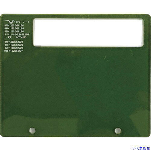■Univet 溶接面MASTR用交換パーツ レーザー遮光フィルタ 708031A30PK(7360273)