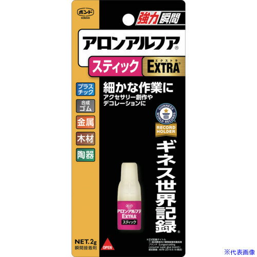 オレンジブック トラスコ中山　TRUSCOコニシ 瞬間接着剤 ボンド アロンアルフア EXTRAスティック 2g 〔品番:04793〕[ 注番:7520409]特長●スティックでピンポイント少量塗布が可能です。●斜めカットのスティックにより、液量のコントロールが可能です。●倒れてもこぼれにくい容器設計です。用途●金属・陶磁器・硬質プラスチック・木材の接着。仕様●色：透明●容量(g)：2●固着時間(23℃)：5秒仕様2●低粘度型材質/仕上●主成分:シアノアクリレート系セット内容/付属品注意原産国（名称）日本JANコード4901490047932本体質量18gオレンジブック トラスコ中山　TRUSCOコニシ 瞬間接着剤 ボンド アロンアルフア EXTRAスティック 2g 〔品番:04793〕[注番:7520409][本体質量：18g]《包装時基本サイズ：190×85×25》〔包装時質量：20g〕分類》化学製品》接着剤・補修剤》瞬間接着剤☆納期情報：仕入れ先通常在庫品 (欠品の場合有り)