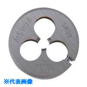 オレンジブック トラスコ中山　TRUSCOISF パック入 ねじ切り丸ダイス 25径 ウィットねじ 3/16W24(1個入) 〔品番:P25RD316W24〕[ 注番:7524111]特長●切り屑を逃がす穴を持った雌ネジ形の工具です。●調整ねじ付です。●ブリスターパック1個入りです。用途●雄ねじ加工用。●被削材:低炭素鋼仕様●呼び寸法：3/16W24●山数：24●外径(mm)：25.0●加工ねじ：ウィットねじ仕様2●調整ねじ付き●ブリスターパック品材質/仕上●合金工具鋼（SKS2）セット内容/付属品注意原産国（名称）日本JANコード4957656467595本体質量26gオレンジブック トラスコ中山　TRUSCOISF パック入 ねじ切り丸ダイス 25径 ウィットねじ 3/16W24(1個入) 〔品番:P25RD316W24〕[注番:7524111][本体質量：26g]《包装時基本サイズ：70×51×11》〔包装時質量：26g〕分類》切削工具》ねじ切り工具》ダイス☆納期情報：メーカー取り寄品（弊社より発送）