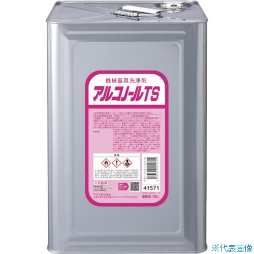■サラヤ 機械器具洗浄剤 アルコノールTS 16L 41571(7537069)(3.0)