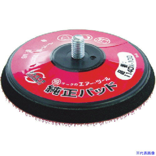 ■SI ダブルアクションエアサンダー用マジックパッド 75Φ 114DA100(7550367)