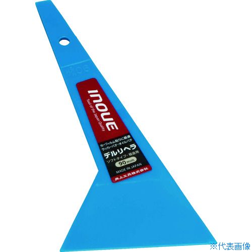 オレンジブック トラスコ中山　TRUSCOINOUE デルリヘラ 90mm 〔品番:12007〕[ 注番:7563345]特長●車両の微妙な曲線にも対応できます。●耐薬品性に優れたヘラです。●先端が摩耗した場合は紙ヤスリなどで研磨してご使用ください。用途●板金用。●フィルム貼り。仕様●全長(mm)：195●刃幅(mm)：90●刃厚(mm)：1●刃先厚(mm)：0.7仕様2●ソフトでしなやかなコシがあるポリアミド樹脂製のヘラです。材質/仕上●ポリアミドセット内容/付属品注意原産国（名称）日本JANコード4530545001287本体質量19gオレンジブック トラスコ中山　TRUSCOINOUE デルリヘラ 90mm 〔品番:12007〕[注番:7563345][本体質量：19g]《包装時基本サイズ：220×85×3》〔包装時質量：19g〕分類》工事・照明用品》塗装・内装用品》へら・スクレーパー☆納期情報：仕入れ先通常在庫品 (欠品の場合有り)