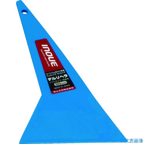 オレンジブック トラスコ中山　TRUSCOINOUE デルリヘラ 105mm 〔品番:12008〕[ 注番:7563353]特長●車両の微妙な曲線にも対応できます。●耐薬品性に優れたヘラです。●先端が摩耗した場合は紙ヤスリなどで研磨してご使用ください。用途●板金用。●フィルム貼り。仕様●全長(mm)：210●刃幅(mm)：105●刃厚(mm)：1●刃先厚(mm)：0.7仕様2●ソフトでしなやかなコシがあるポリアミド樹脂製のヘラです。材質/仕上●ポリアミドセット内容/付属品注意原産国（名称）日本JANコード4530545001294本体質量29gオレンジブック トラスコ中山　TRUSCOINOUE デルリヘラ 105mm 〔品番:12008〕[注番:7563353][本体質量：29g]《包装時基本サイズ：230×105×4》〔包装時質量：29g〕分類》工事・照明用品》塗装・内装用品》へら・スクレーパー☆納期情報：仕入れ先通常在庫品 (欠品の場合有り)