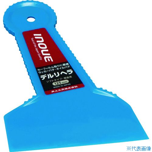 オレンジブック トラスコ中山　TRUSCOINOUE デルリヘラ 125mm 〔品番:12009〕[ 注番:7563361]特長●車両の微妙な曲線にも対応できます。●耐薬品性に優れたヘラです。●先端が摩耗した場合は紙ヤスリなどで研磨してご使用ください。用途●板金用。●フィルム貼り。仕様●全長(mm)：195●刃幅(mm)：125●刃厚(mm)：0.6●刃先厚(mm)：0.6仕様2●ソフトでしなやかなコシがあるポリアミド樹脂製のヘラです。材質/仕上●ポリアミド（PA)セット内容/付属品注意原産国（名称）日本JANコード4530545001300本体質量37gオレンジブック トラスコ中山　TRUSCOINOUE デルリヘラ 125mm 〔品番:12009〕[注番:7563361][本体質量：37g]《包装時基本サイズ：215×125×7》〔包装時質量：37g〕分類》工事・照明用品》塗装・内装用品》へら・スクレーパー☆納期情報：仕入れ先通常在庫品 (欠品の場合有り)
